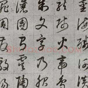 明代 董其昌 草书《傲欧阳询千文 之三》毛笔书法草书作品图片欣赏