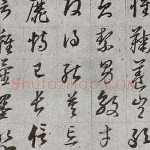 明代 董其昌 草书《傲欧阳询千文 之五》毛笔书法草书作品图片欣赏