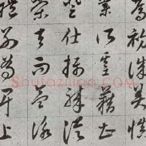 明代 董其昌 草书《傲欧阳询千文 之八》毛笔书法草书作品图片欣赏