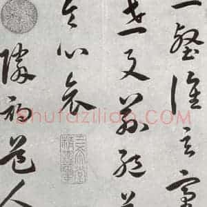 明代 汤焕 草书《游西山诗 之七》毛笔书法草书作品图片欣赏