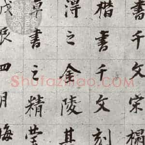 明代 董其昌 草书《傲欧阳询千文 之二十四》毛笔书法草书作品图片欣赏