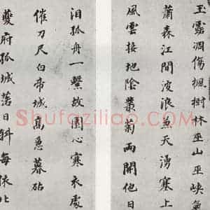 明代 董其昌 行楷书《杜诗 之一》毛笔书法行楷书作品图片欣赏