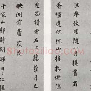 明代 董其昌 行楷书《杜诗 之二》毛笔书法行楷书作品图片欣赏