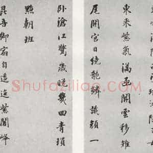 明代 董其昌 行楷书《杜诗 之四》毛笔书法行楷书作品图片欣赏