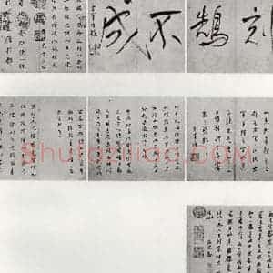 明代 董其昌 行书《临钟王贴 之一》毛笔书法行书作品图片欣赏