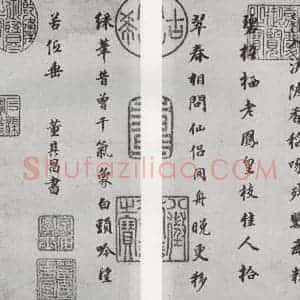 明代 董其昌 行楷书《杜诗 之五》毛笔书法行楷书作品图片欣赏