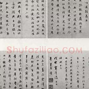 明代 董其昌 行书《临钟王贴 之二》毛笔书法行书作品图片欣赏