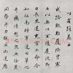 明代 董其昌 行书《临钟王贴 之七》毛笔书法行书作品图片欣赏