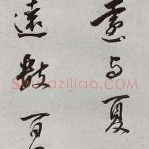 明代 董其昌 行书《临颜真卿书送蔡明远序 之六》毛笔书法行书作品图片欣赏