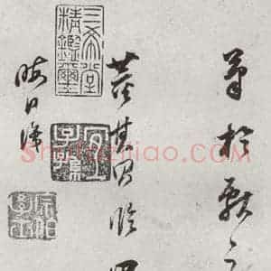 明代 董其昌 行书《临颜真卿书送蔡明远序 之十六》毛笔书法行书作品图片欣赏