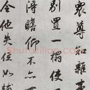 明代 董其昌 行书《临争坐位贴 之二十三》毛笔书法行书作品图片欣赏