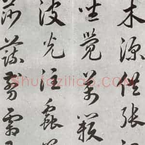明代 汤焕 草书《游西山诗 之三》毛笔书法草书作品图片欣赏