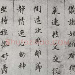 明代 董其昌 楷书《千文 之六》毛笔书法楷书作品图片欣赏