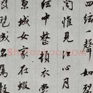 明代 董其昌 行书《白居易琵琶行 之五》毛笔书法行书作品图片欣赏