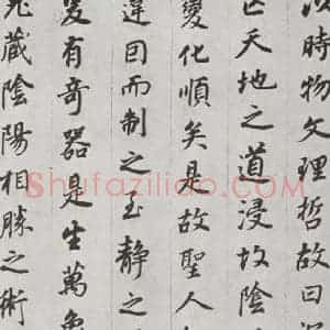 明代 董其昌 行书《杂书 之五》毛笔书法行书作品图片欣赏