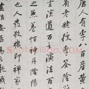 明代 董其昌 行书《杂书 之六》毛笔书法行书作品图片欣赏