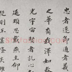 明代 董其昌 行书《杂书 之十一》毛笔书法行书作品图片欣赏