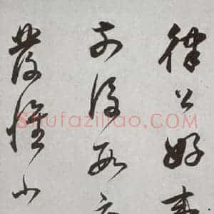 明代 董其昌 行书《杂书 之十九》毛笔书法行书作品图片欣赏