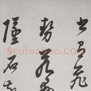明代 董其昌 行书《杂书 之二十七》毛笔书法行书作品图片欣赏