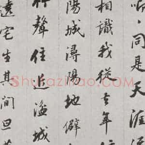 明代 董其昌 行书《白居易琵琶行 之八》毛笔书法行书作品图片欣赏