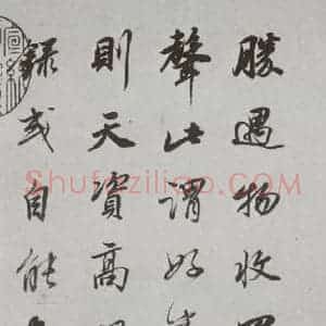明代 董其昌 行书《论画 之三》毛笔书法行书作品图片欣赏