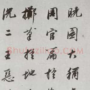 明代 董其昌 行书《论画 之十三》毛笔书法行书作品图片欣赏