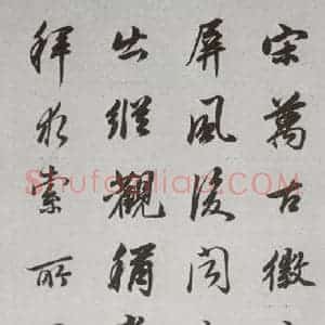 明代 董其昌 行书《论画 之十四》毛笔书法行书作品图片欣赏