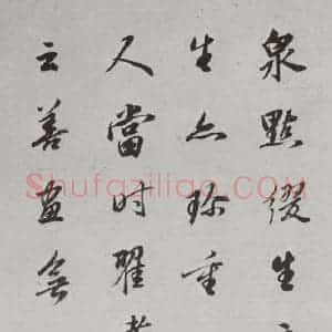 明代 董其昌 行书《论画 之十八》毛笔书法行书作品图片欣赏