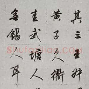 明代 董其昌 行书《论画 之三十》毛笔书法行书作品图片欣赏