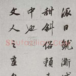明代 董其昌 行书《论画 之三十二》毛笔书法行书作品图片欣赏