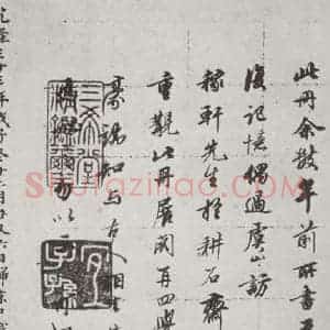 明代 董其昌 行书《论画 之四十》毛笔书法行书作品图片欣赏