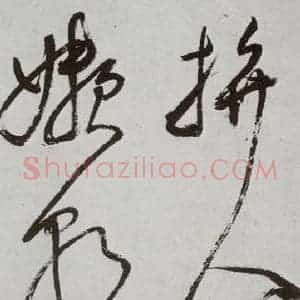 明代 董其昌 行书《杜律 之七》毛笔书法行书作品图片欣赏