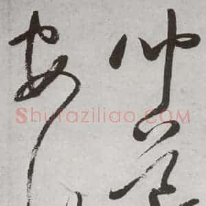 明代 董其昌 行书《杜律 之二十》毛笔书法行书作品图片欣赏