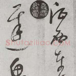 明代 董其昌 行书《杜律 之二十五》毛笔书法行书作品图片欣赏