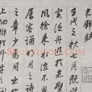 明代 董其昌 行书《前后赤壁赋 之一》毛笔书法行书作品图片欣赏