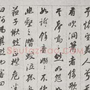 明代 董其昌 行书《前后赤壁赋 之三》毛笔书法行书作品图片欣赏