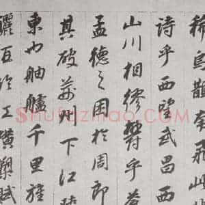 明代 董其昌 行书《前后赤壁赋 之四》毛笔书法行书作品图片欣赏
