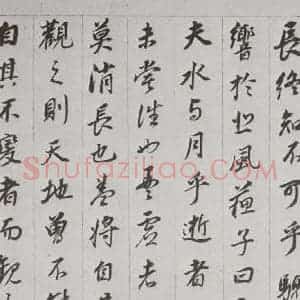 明代 董其昌 行书《前后赤壁赋 之六》毛笔书法行书作品图片欣赏