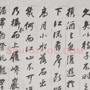 明代 董其昌 行书《前后赤壁赋 之十一》毛笔书法行书作品图片欣赏
