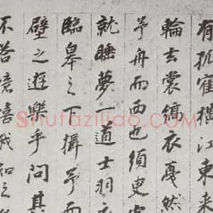 明代 董其昌 行书《前后赤壁赋 之十三》毛笔书法行书作品图片欣赏