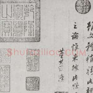 明代 董其昌 行书《前后赤壁赋 之十五》毛笔书法行书作品图片欣赏