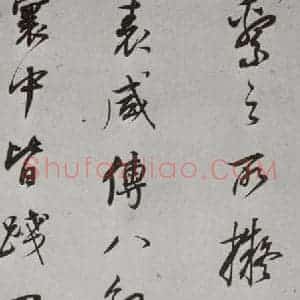 明代 董其昌 行书《菩萨藏经后序 之六》毛笔书法行书作品图片欣赏
