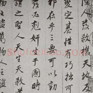 明代 董其昌 行书《杂书 之二》毛笔书法行书作品图片欣赏