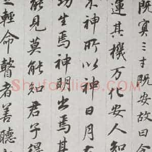 明代 董其昌 行书《杂书 之三》毛笔书法行书作品图片欣赏