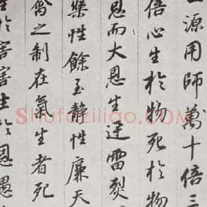 明代 董其昌 行书《杂书 之四》毛笔书法行书作品图片欣赏
