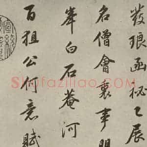 明代 董其昌 行书《七言律诗(5)》毛笔书法行书作品图片欣赏