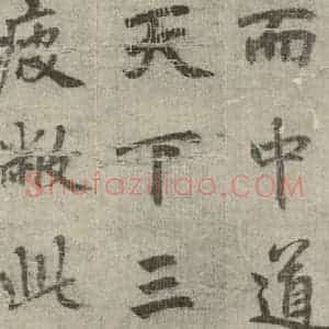 明代 无名氏 行楷书《诸葛亮出师表 (2)》毛笔书法行楷书作品图片欣赏