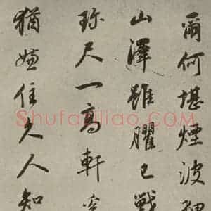明代 董其昌 行书《七言律诗(7)》毛笔书法行书作品图片欣赏