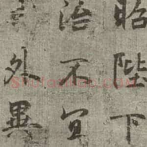 明代 无名氏 行楷书《诸葛亮出师表 (9)》毛笔书法行楷书作品图片欣赏