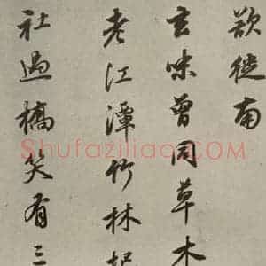 明代 董其昌 行书《七言律诗(8)》毛笔书法行书作品图片欣赏
